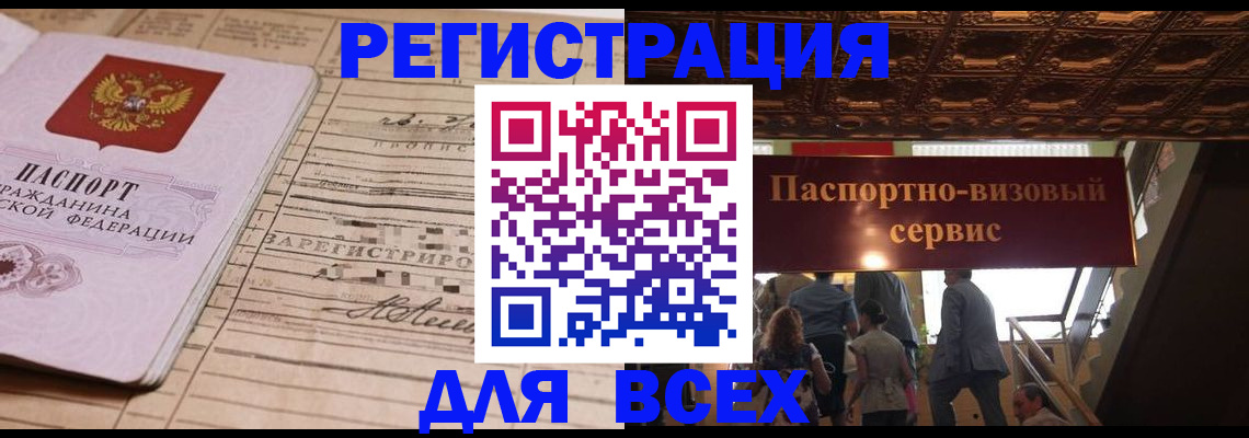 прописка в квартире в Новомосковске
