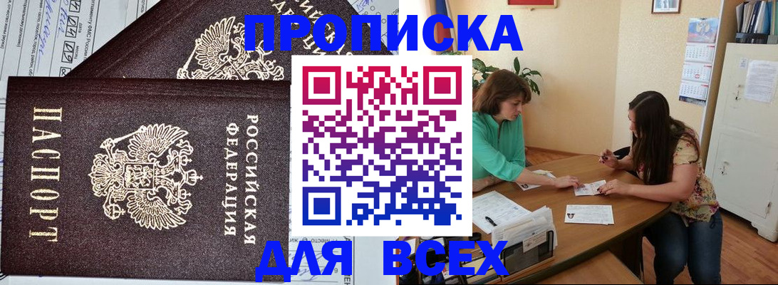 прописка для военкомата в Новомосковске