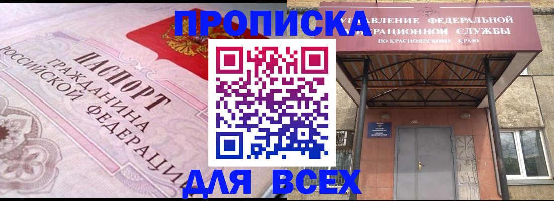 прописка гарантия в Новомосковске